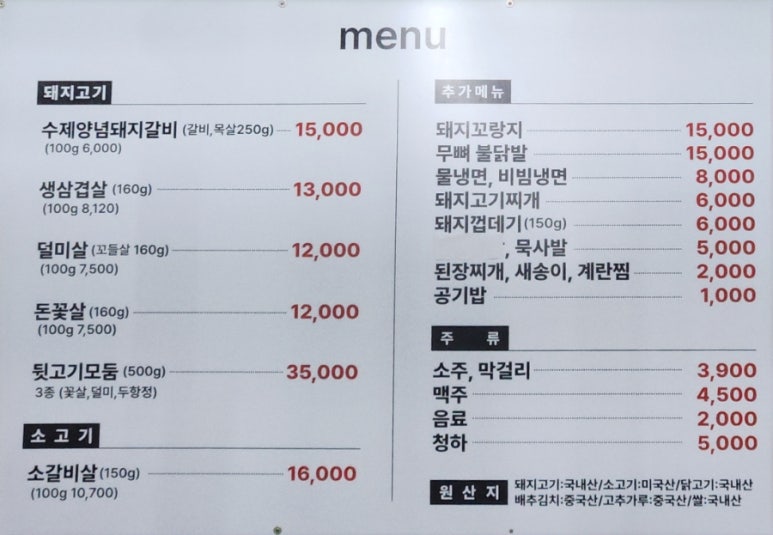 쭈니네숯불구이 이미지