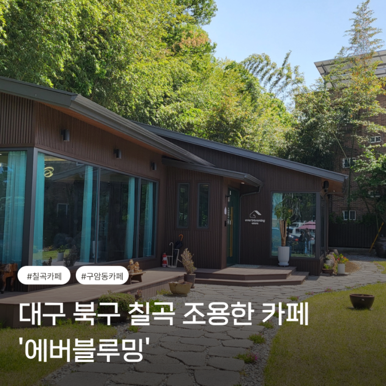 에버블루밍 이미지