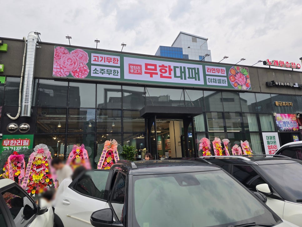 무린식당 이미지