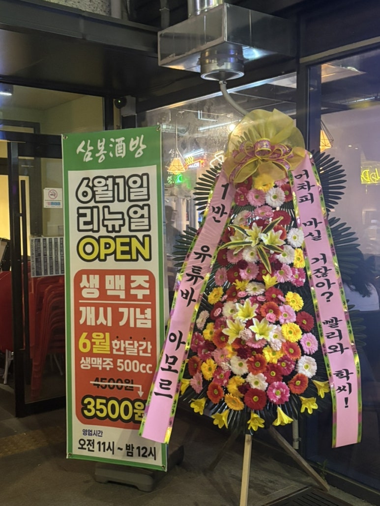 삼봉주방 이미지