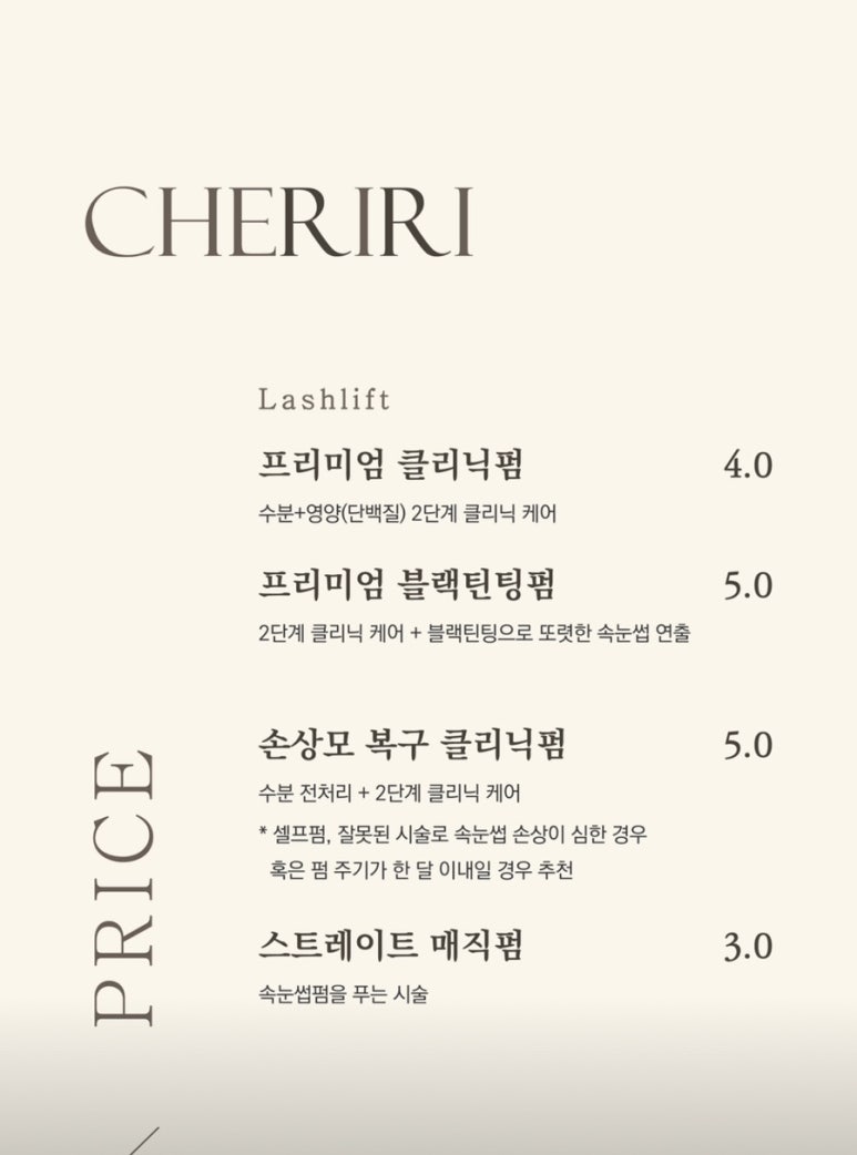 체리리뷰티 이미지
