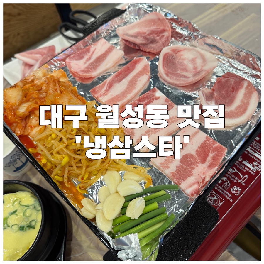 월성냉동 이미지