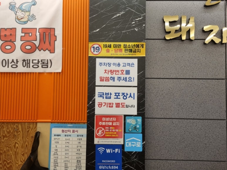 일품돼지국밥평리점 이미지