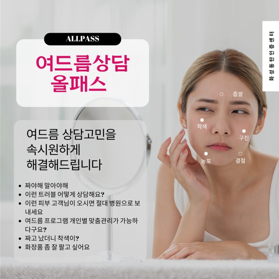 예뻐지는곳 이미지