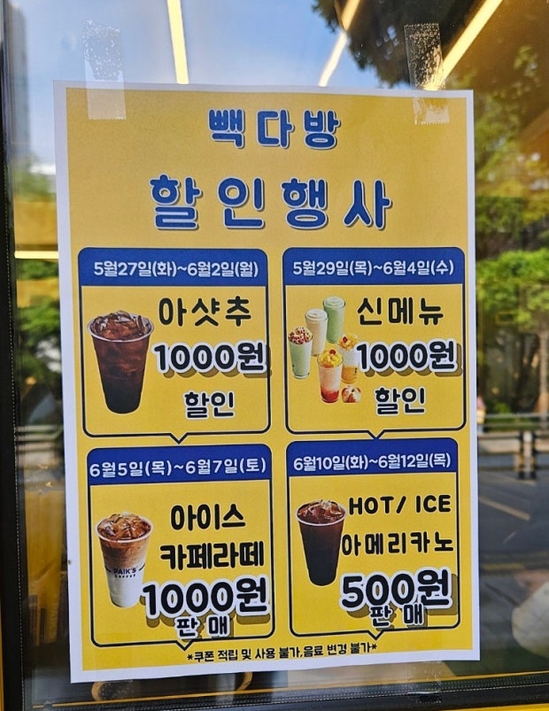 꿀다방 이미지