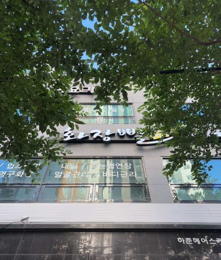 화장빨토탈뷰티살롱 이미지