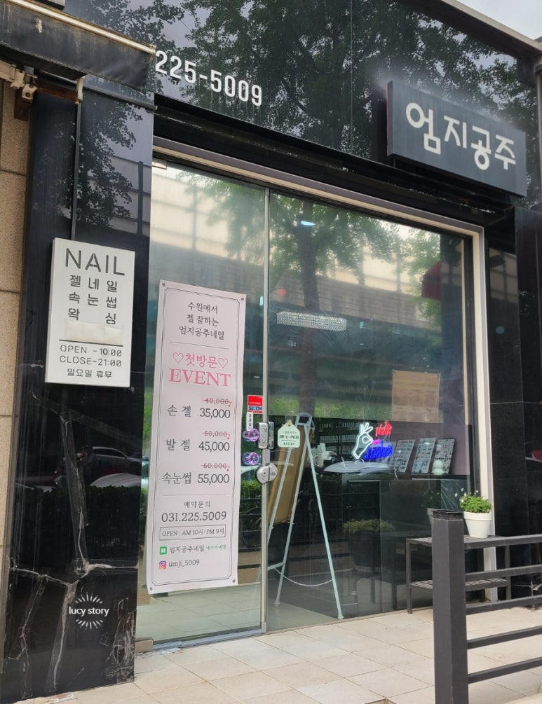 엄지공주네일 이미지