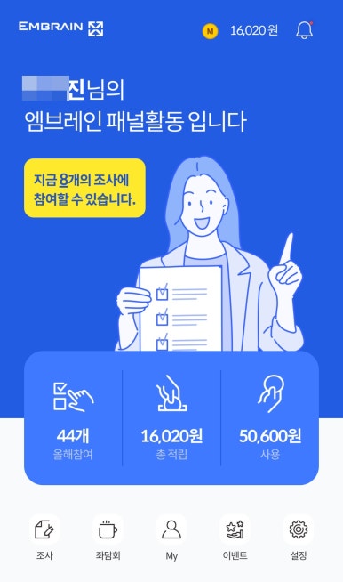 이건테크 이미지
