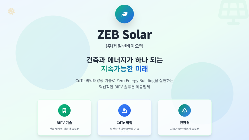 썬바이오텍 이미지