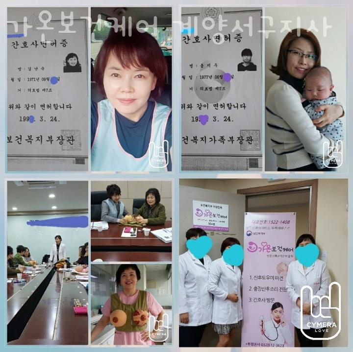 가온보건케어계양지사 이미지