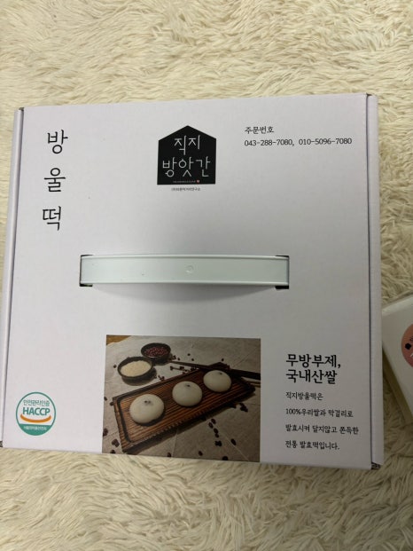 청주떡방앗간 이미지