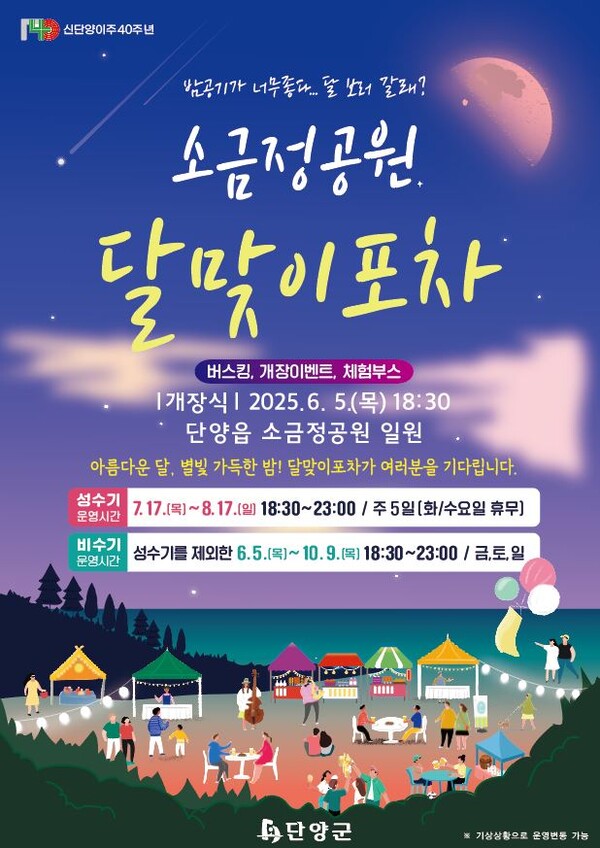 라인 포차 이미지