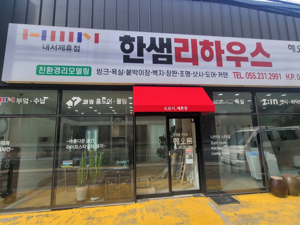 해오름창 이미지