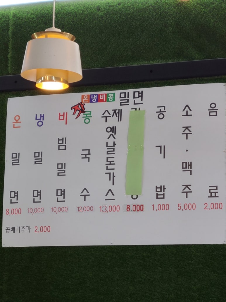 온냉비콩 이미지
