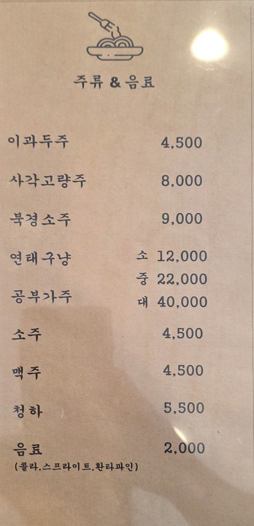 통영명성짬뽕 이미지