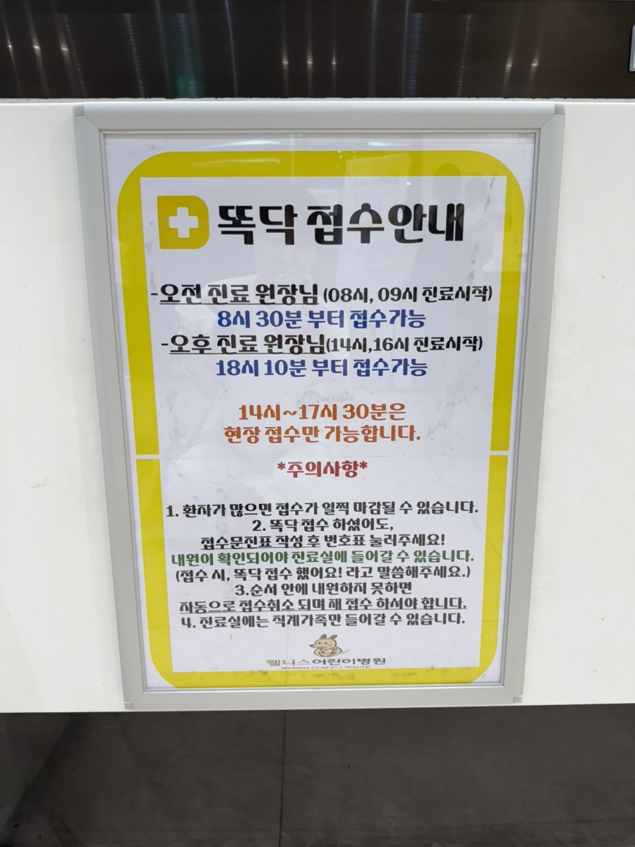 웰니스어린이병원 이미지