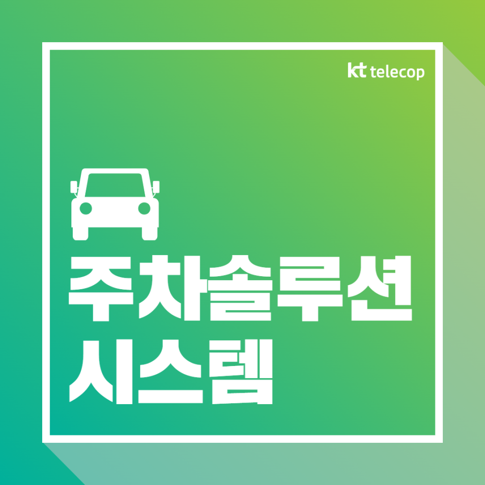 KT&T 이미지