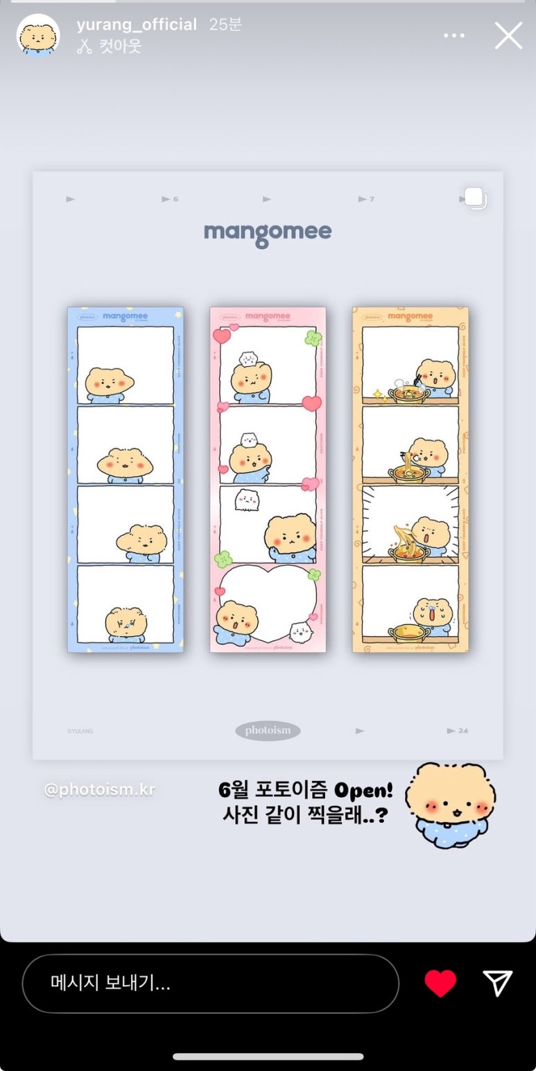 오월생 이미지