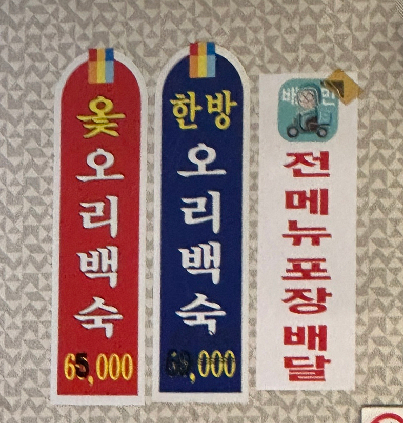 묵고갈래 이미지