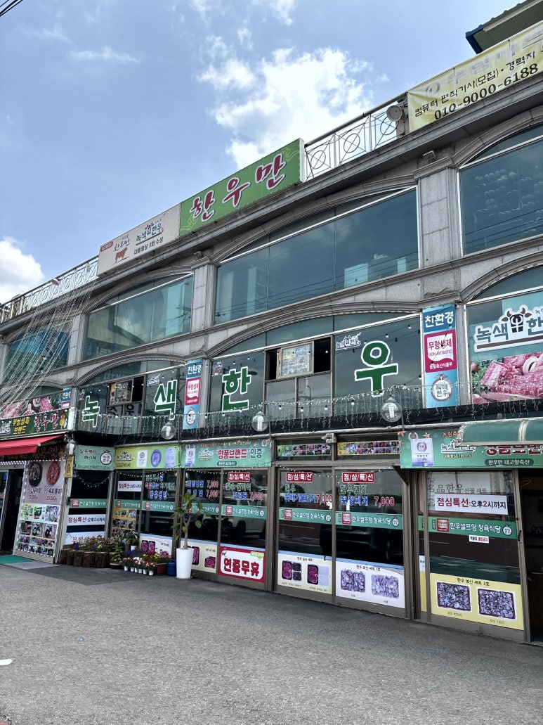고향한우축산 이미지