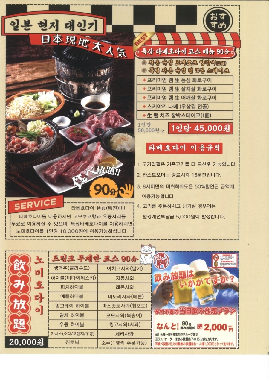 히츠지야 이미지