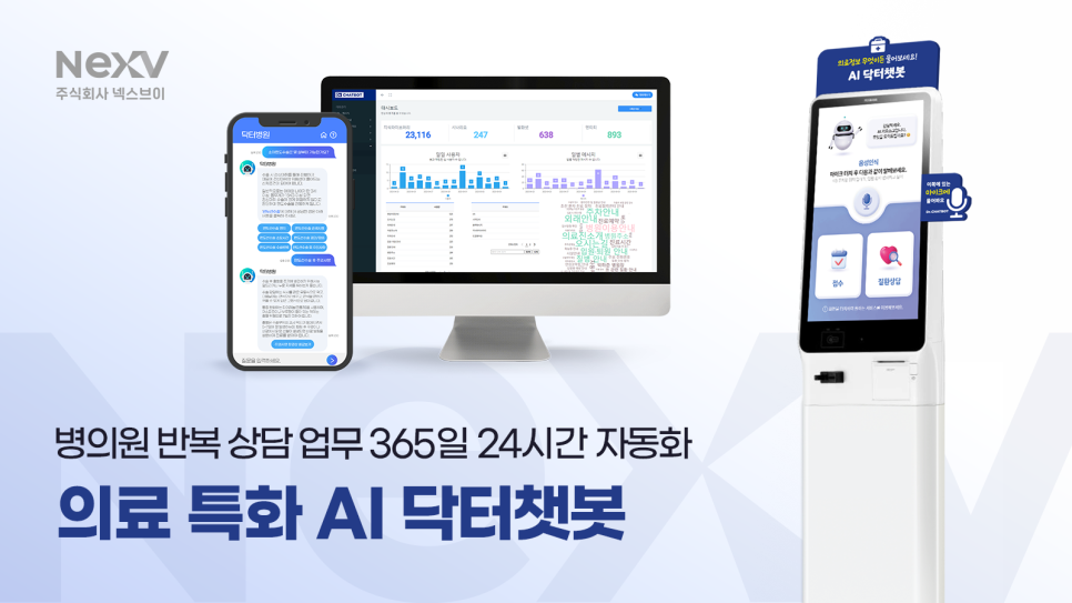 브이테크 이미지