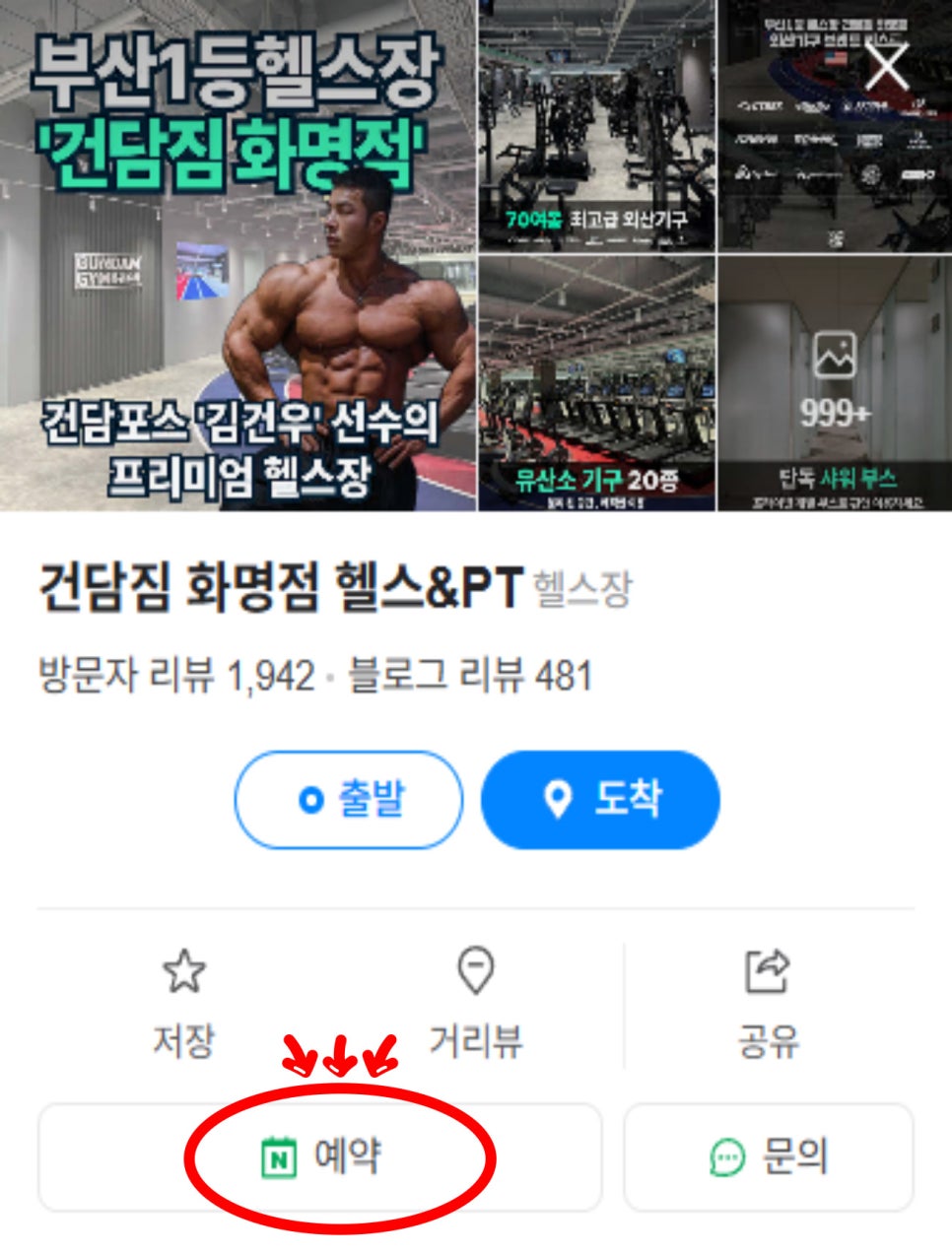 건담짐 이미지