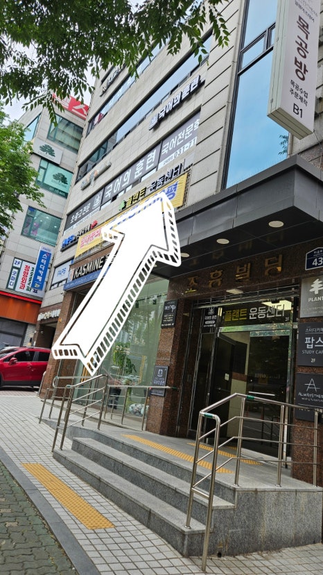 플랜트운동센터 이미지