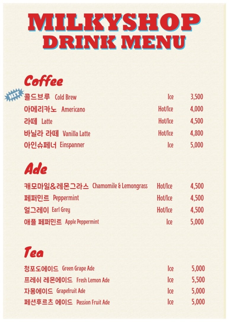 밀키샵 이미지