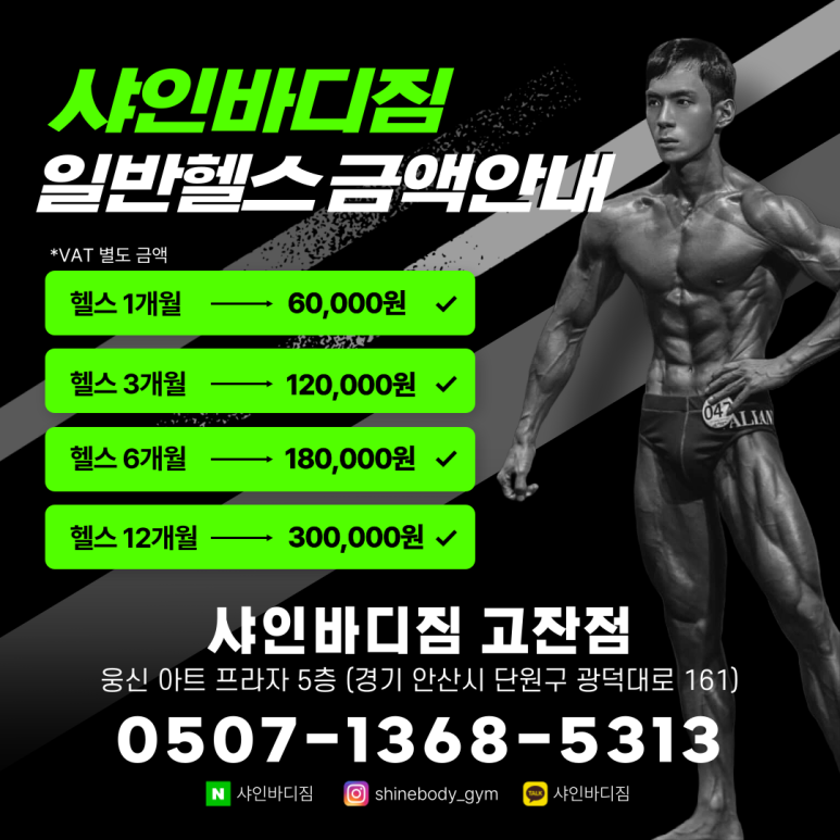 편한바디짐 이미지
