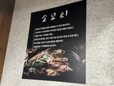 서창식황해수육 이미지