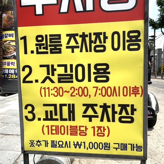 이대감집 이미지