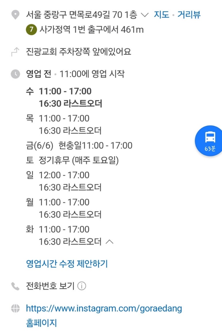 고래당 이미지