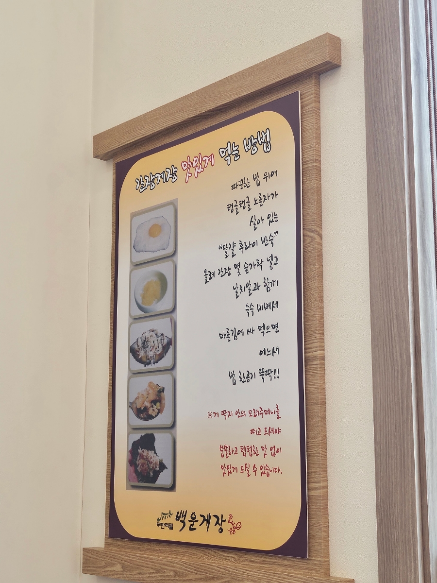 백운무한게장 이미지