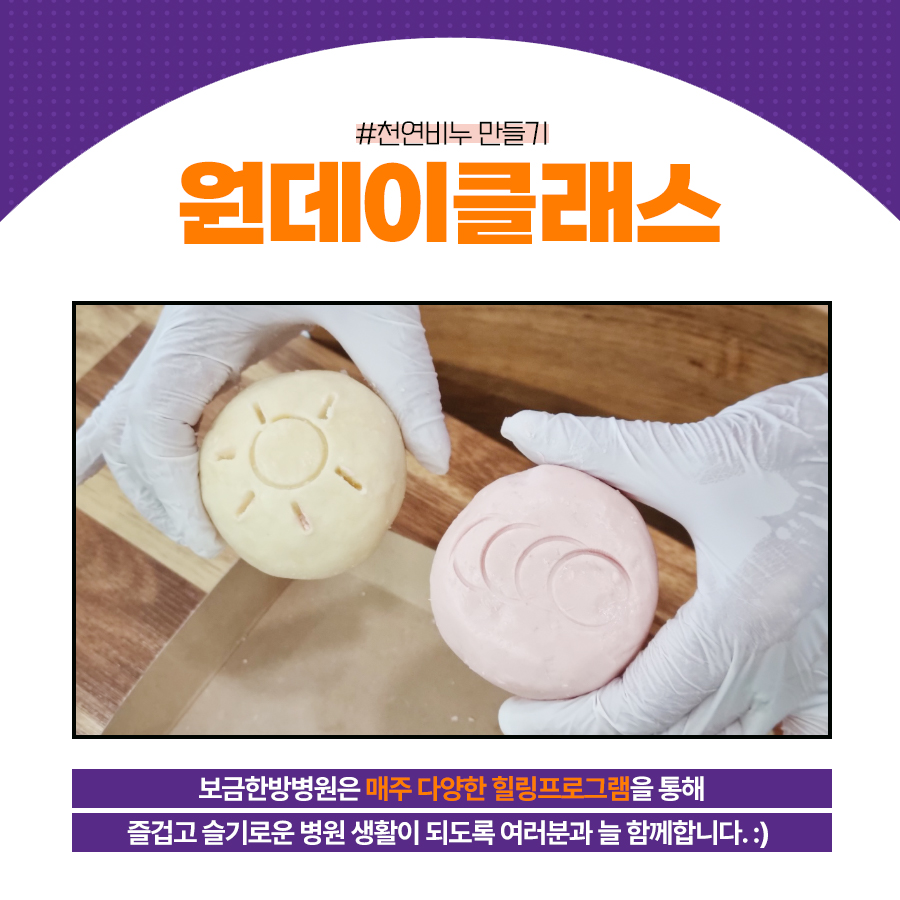 보금한방병원 이미지