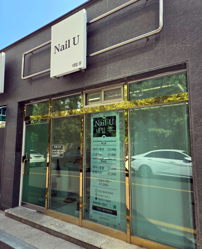 네일유(Nail,u) 이미지