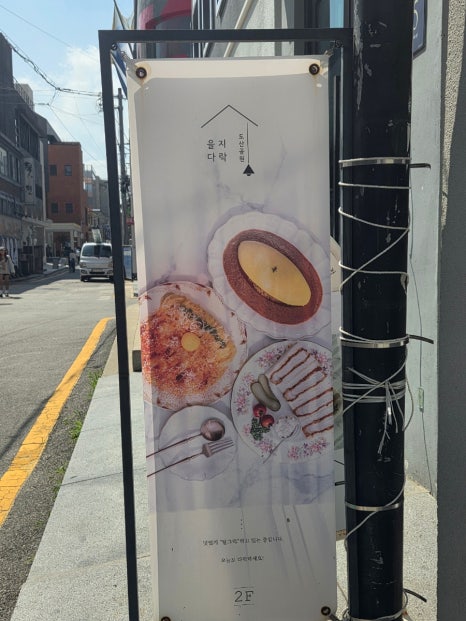 파스타의왕자 이미지