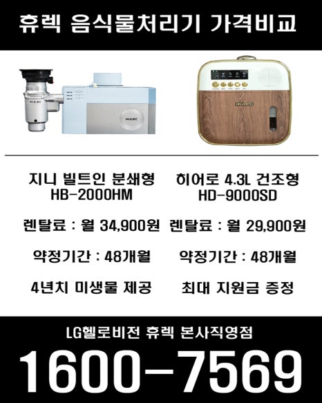 휴렉 이미지