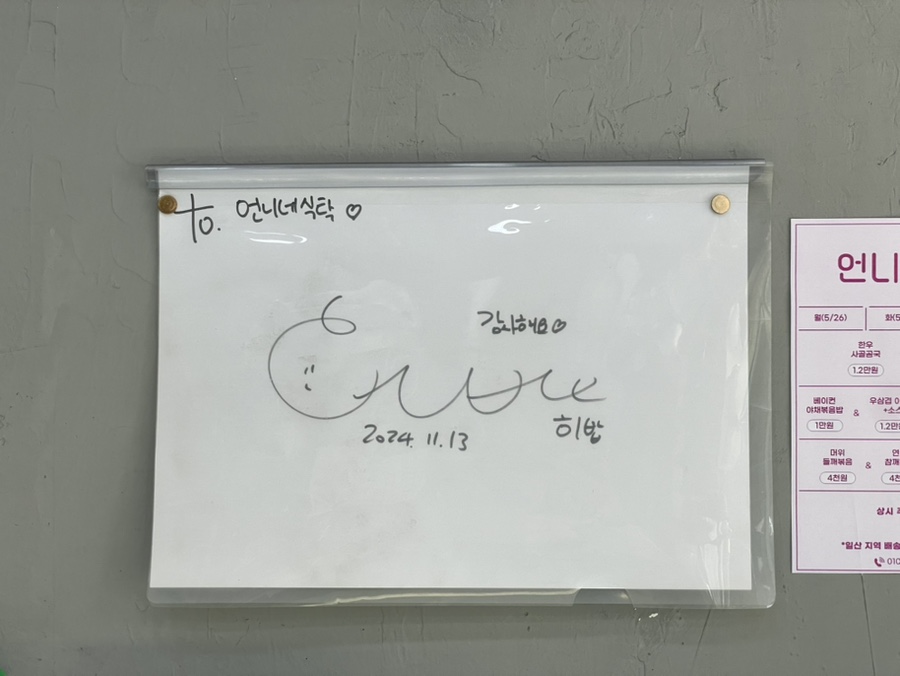 언니네식탁 이미지