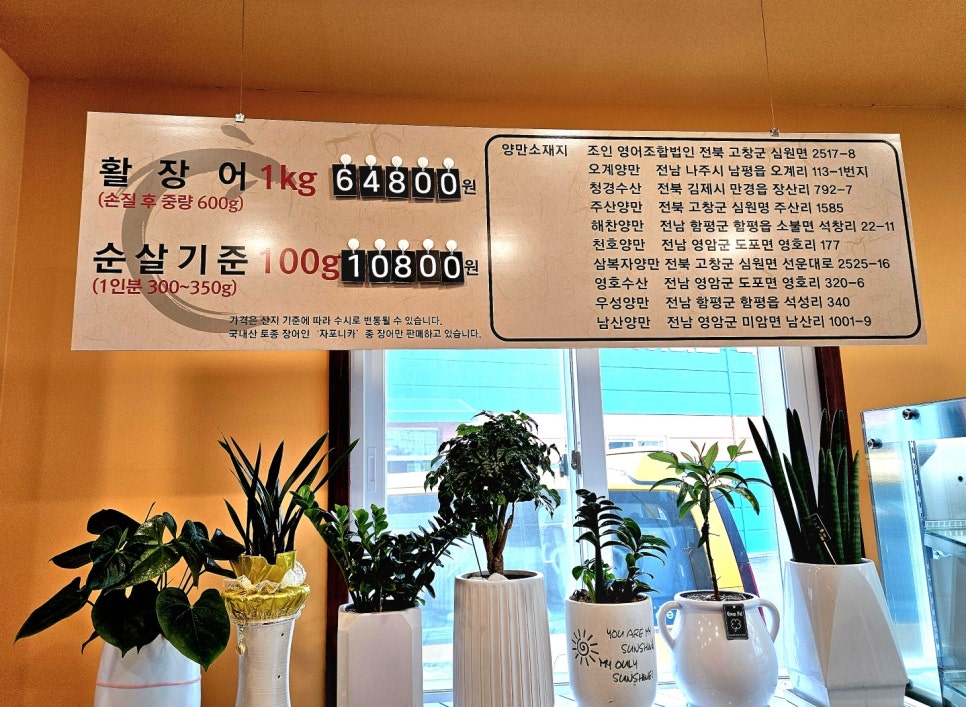 춘천장어직판장 이미지