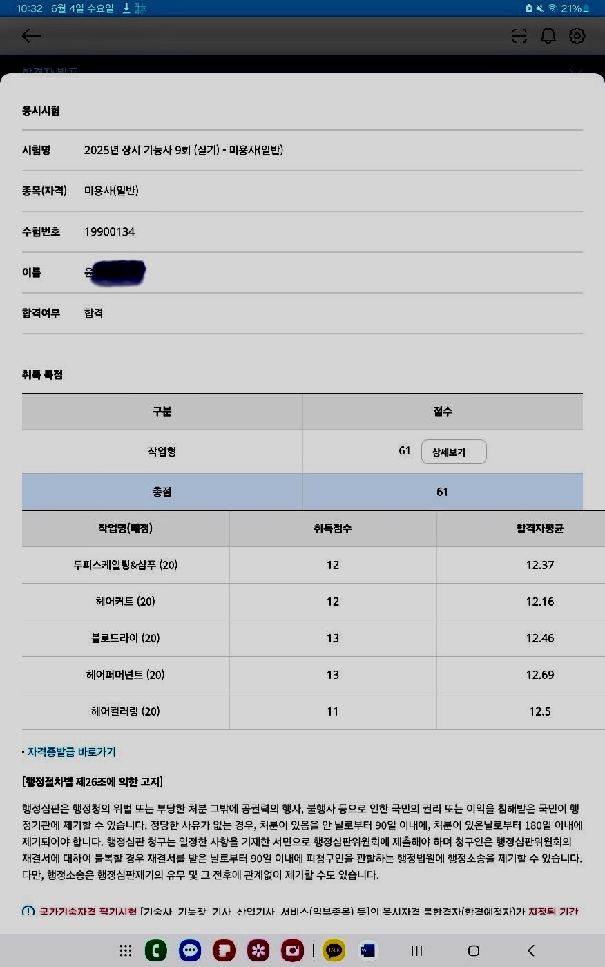 이지선미용학원 이미지