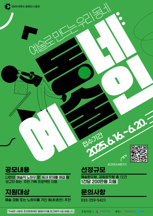 춘천문화재단 이미지