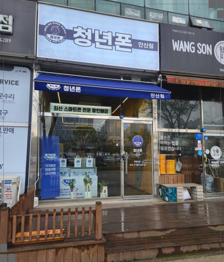 안산폰성지 이미지