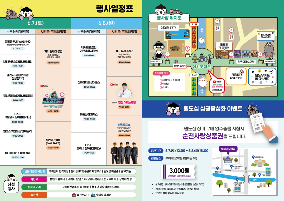 (주)컨텐츠로드 이미지
