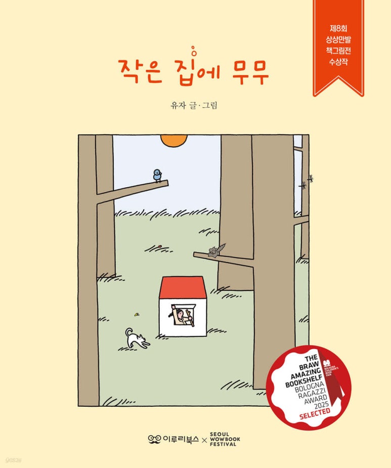 무무 이미지