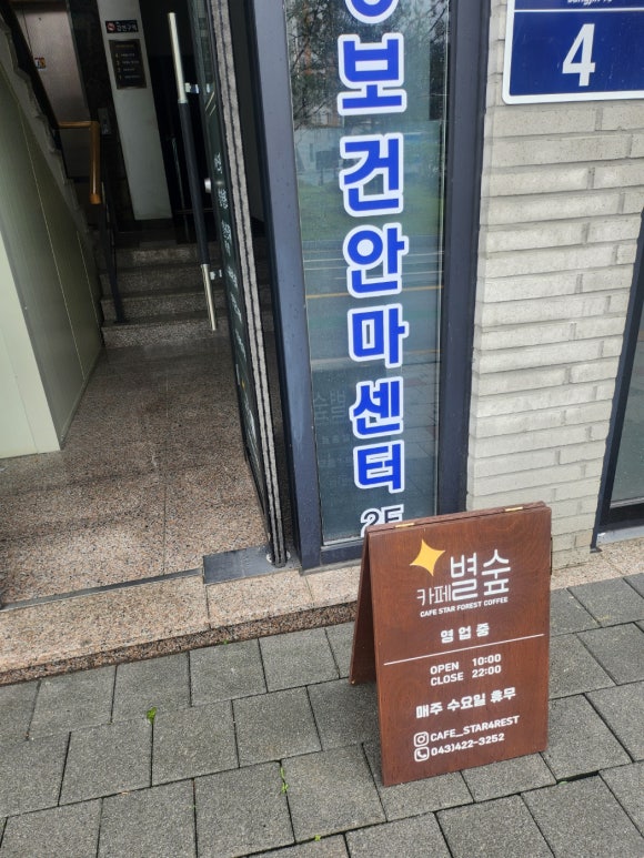 카페별숲 이미지