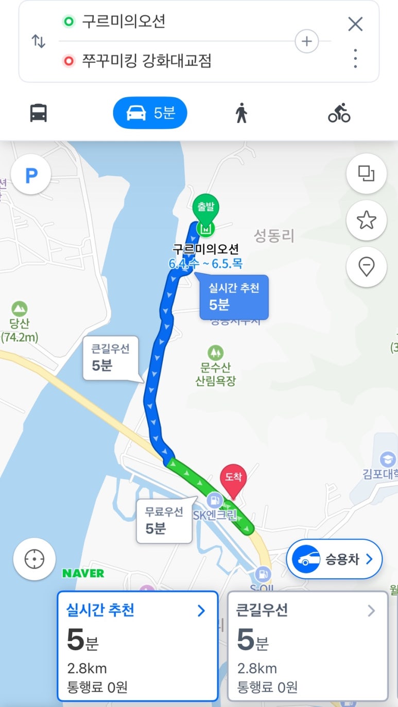 구르미의 오션 이미지