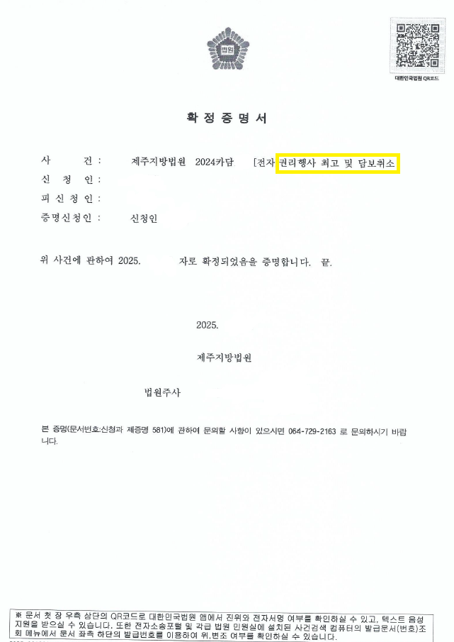 법무사이인성사무소 이미지