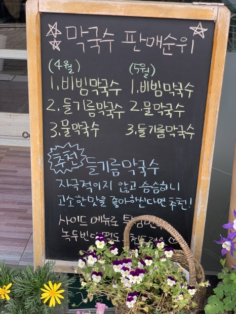 송만두 이미지