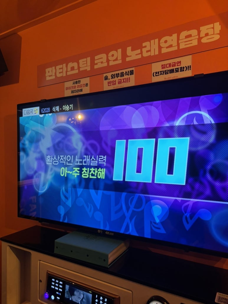 열창노래연습장 이미지